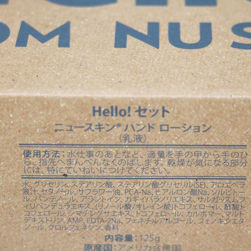 新品 ニュースキン Hello!セット MR6-05-180-3 - メルカリ