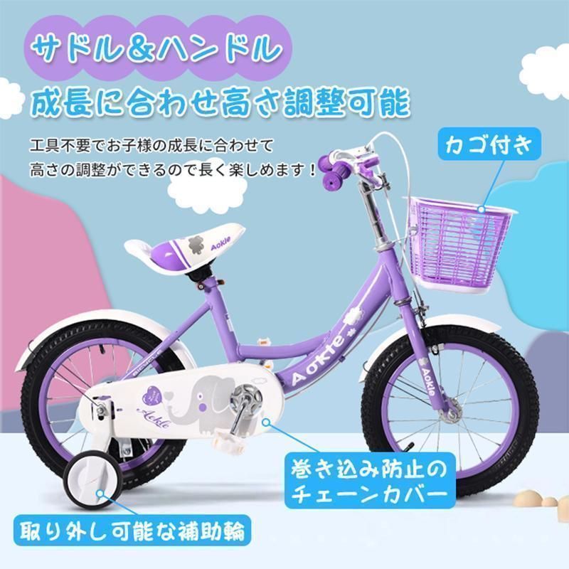 子供用 自転車