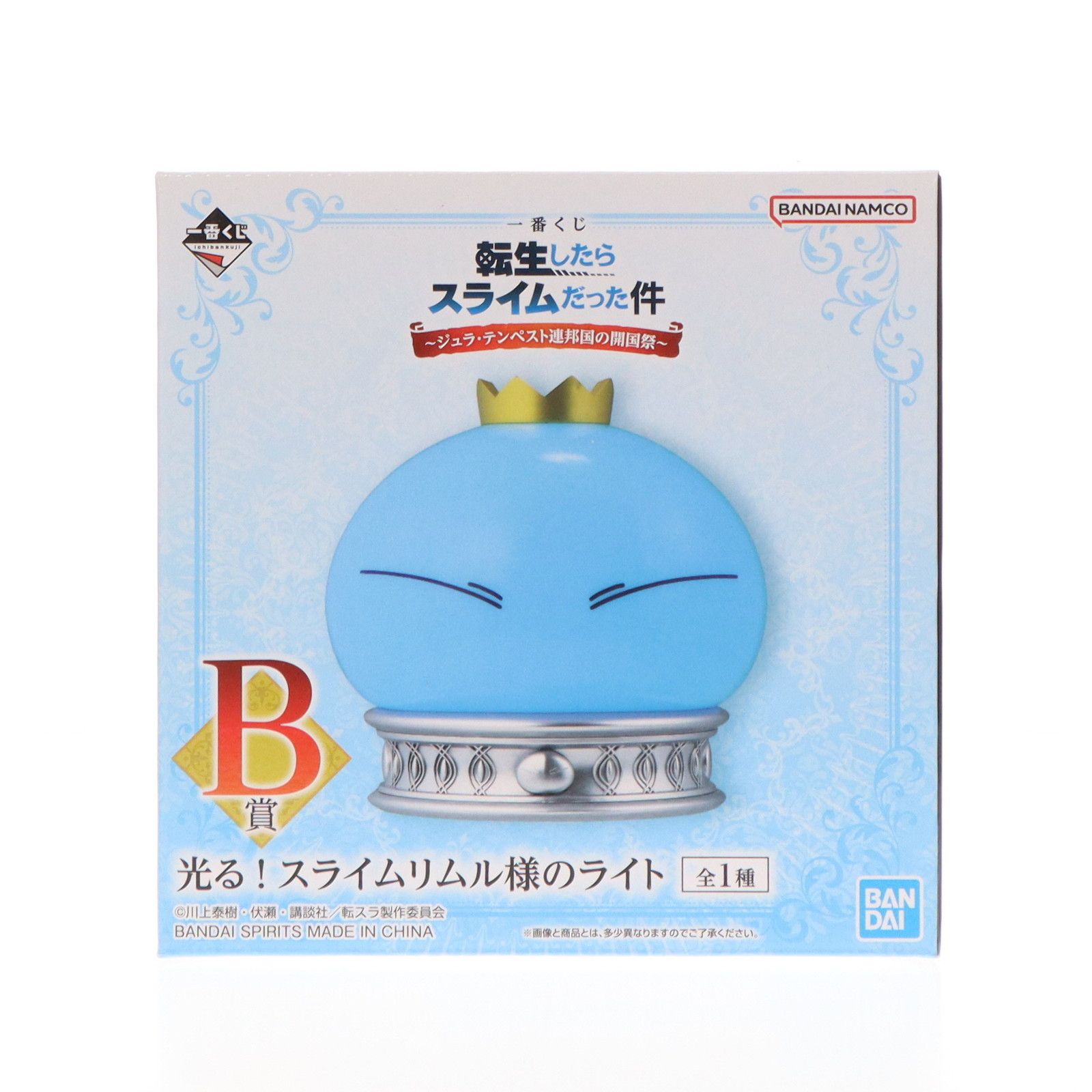 テンスラ　ひかるリムル様ライト　一番くじ　B賞 B賞 リムル=テンペスト 光る!スライムリムル様のライト 一番くじ 転生