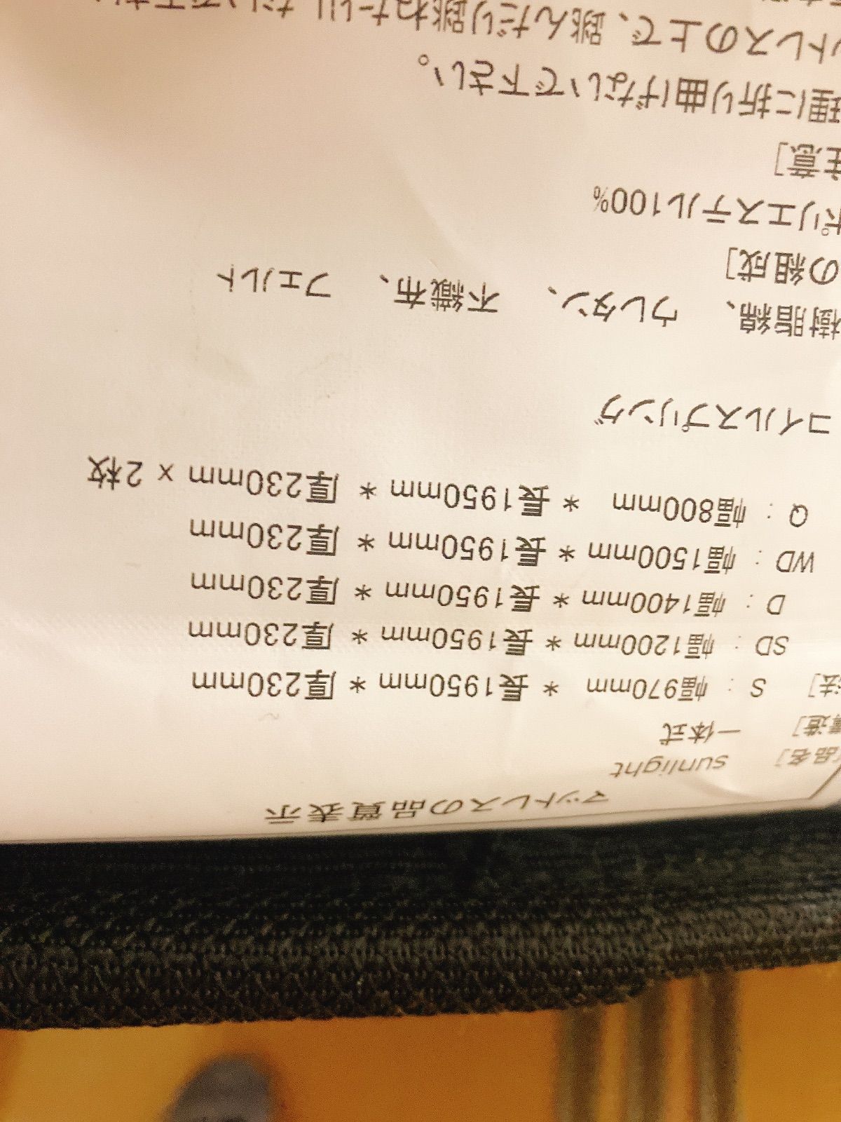 セミダブルマットレス東京インテリア