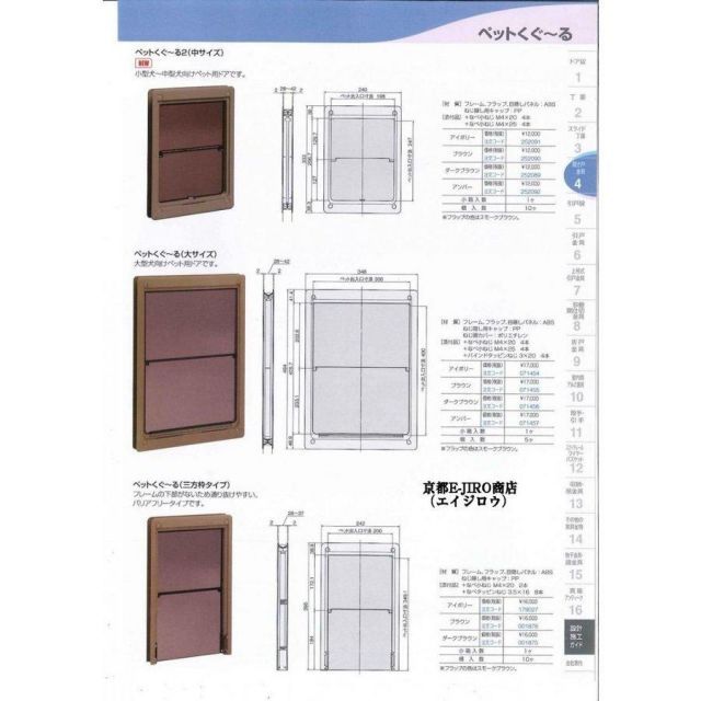 ペットくぐーる