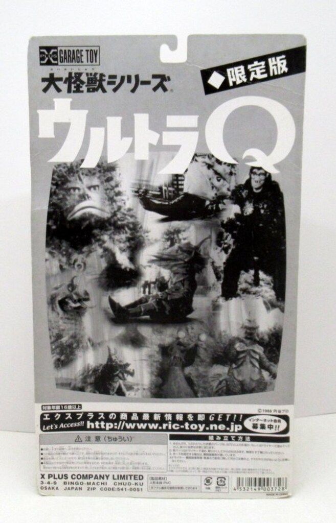 エクスプラス 大怪獣シリーズ スダール モノクロ 300 mm