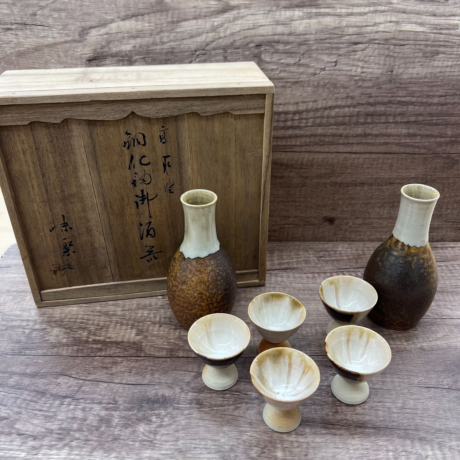 高取焼 味楽窯 とっくり 高取焼本家味楽窯オンラインショップ