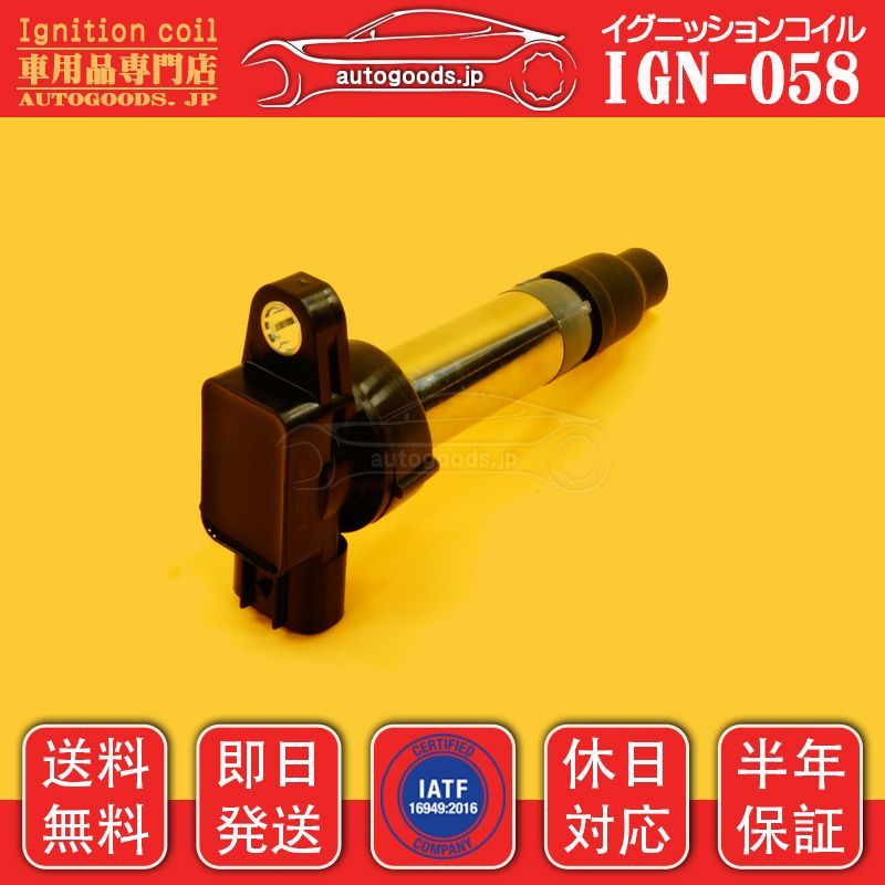イグニッションコイル IGN-058 3本セット スズキ SUZUKI 33400-74P00 3340074P00 アルト ワークス ALTO WORKS HA36S 休日対応 保証付き autogoods.jp