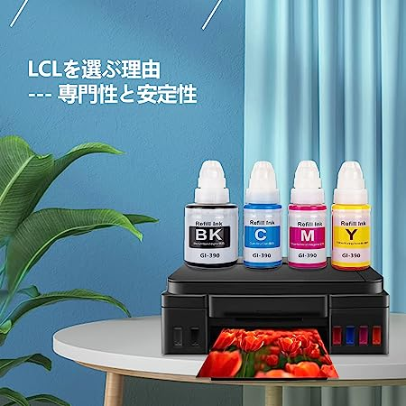 ブラック LCL Canon用 キャノン用 GI-390 GI-390BK 顔料 互換インク