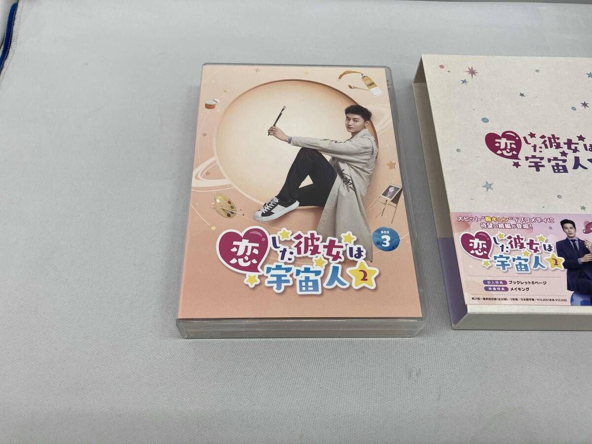 恋した彼女は宇宙人２　ＤＶＤ－ＢＯＸ３ 中国ドラマ【恋した彼女は宇宙人2】全話 DVD＆Blu-ray | 韓国