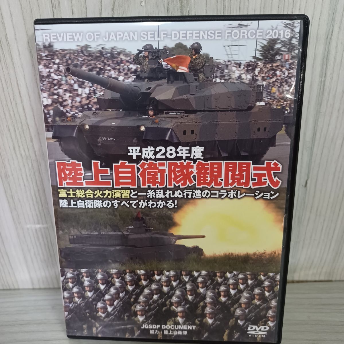 日本の自衛隊 サウンド・ドキュメント CD 日本の自衛隊 サウンド・ドキュメント CD その他