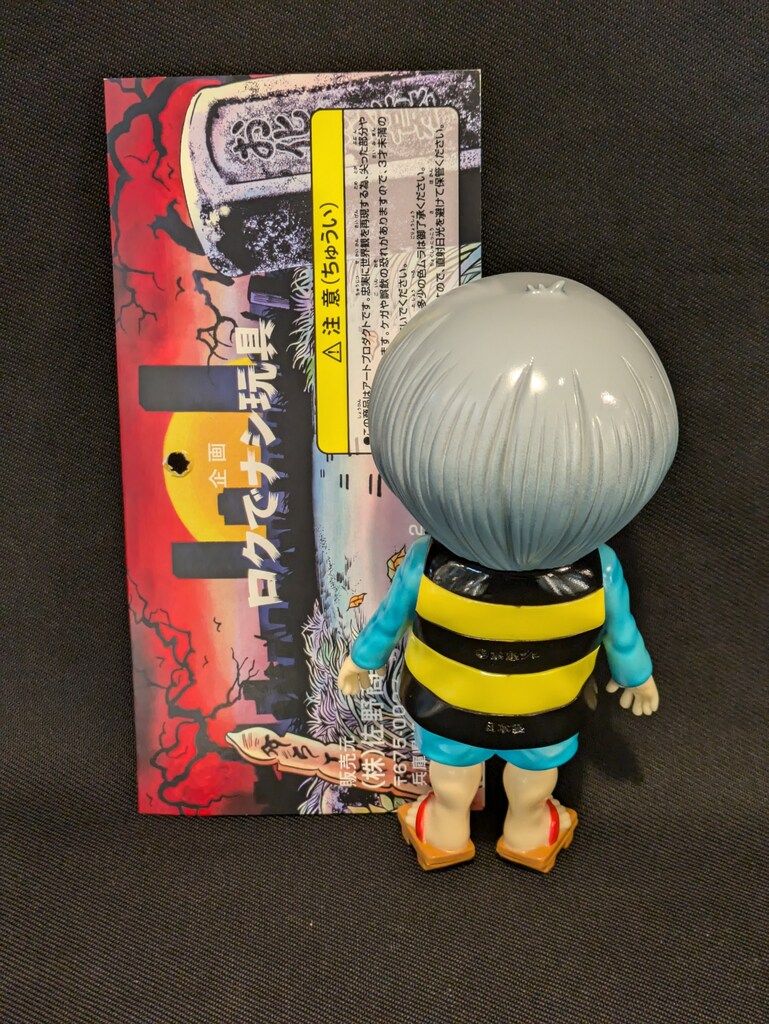 ロクでナシ玩具　真骨頂　ゲゲゲの鬼太郎　二色刷りカラーバージョン ロクでナシ玩具10/12SOFVIVA大阪 | . 真骨頂鬼太郎（二色刷り