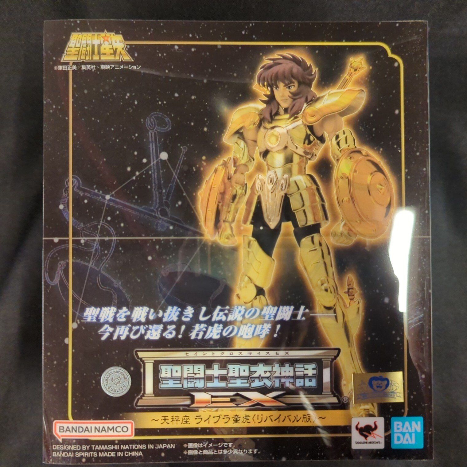 BANDAINAMCO/BANDAISPIRITS 聖闘士聖衣神話EX 車田正美 ライブラ童虎 -リバイバル版-