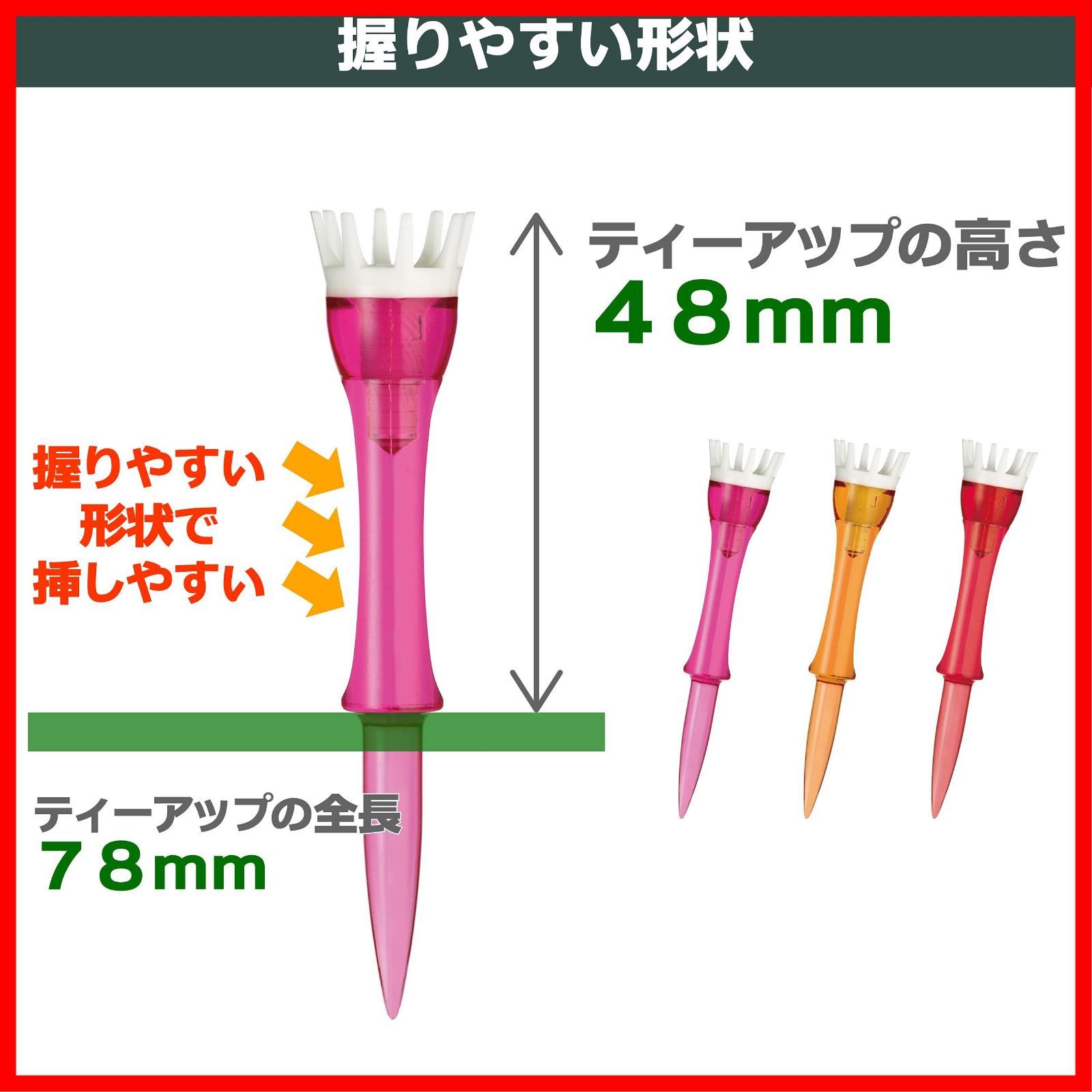 段付リフトティー