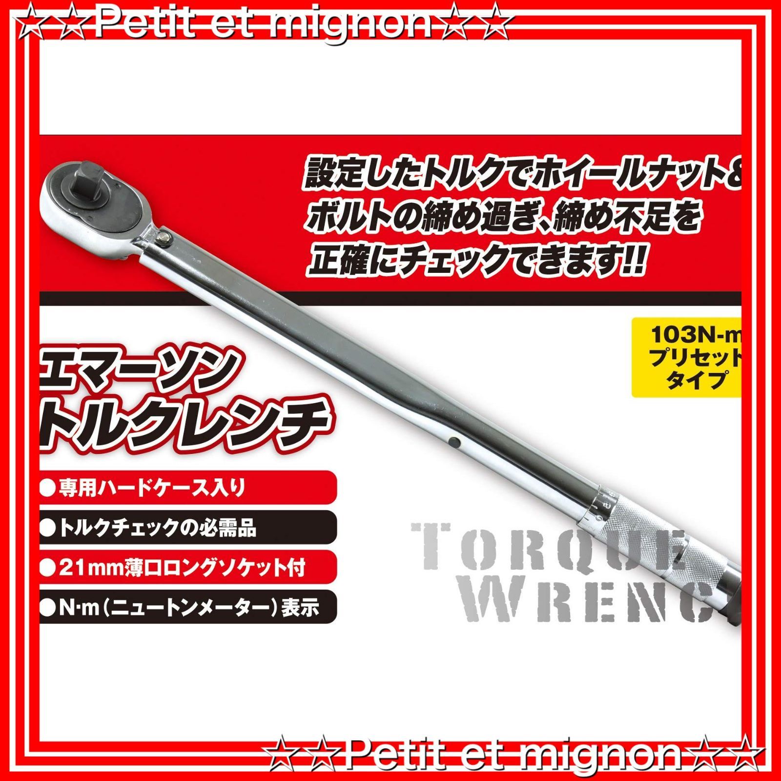 新着商品】EM-29 ソケット5個(14/17/19/21薄口ロング/24mm)+