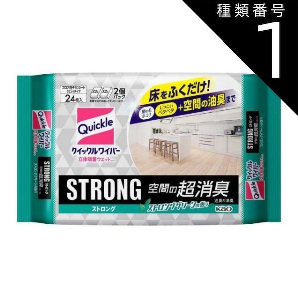 種類1 10個 まとめ買い 花王 クイックルワイパーWシートSTRONG空間の超消臭 24枚