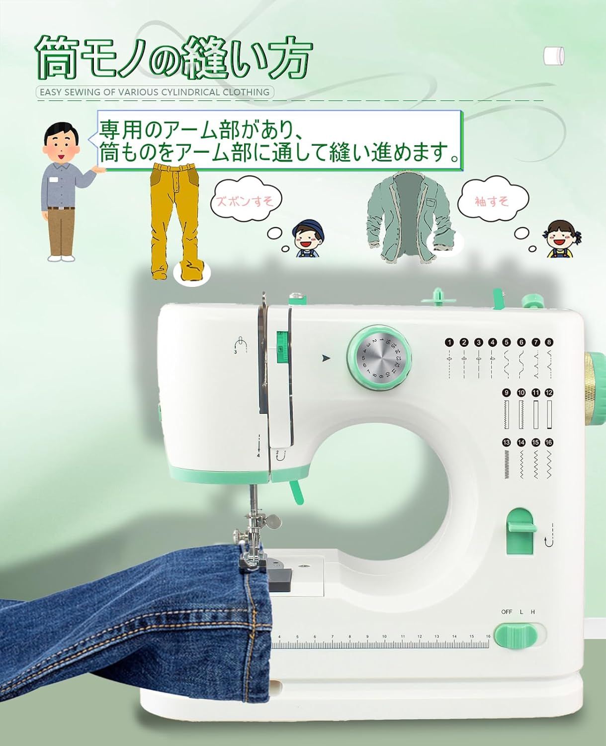 日常手作り縫い