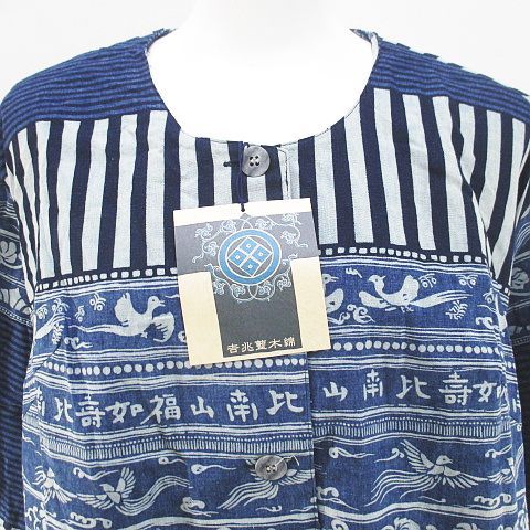 未使用品 吉兆藍木綿 笹倉玄照堂 SASAKURA GENSHO ノーカラーシャツ ブラウス 青系 ブルー 肩パット 総柄 タグ付 レディース 吉兆藍木綿 笹倉玄照堂 SASAKURA GENSHO ノーカラーシャツ