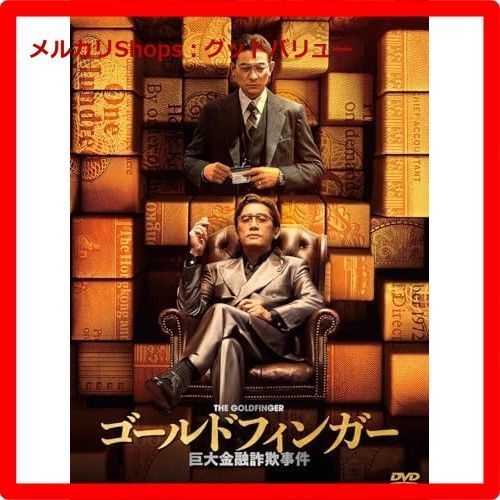 (未使用･未開封品)Film By Tony Palmer [DVD] 新品未開封☆ ゴールドフィンガー 巨大金融詐欺事件 DVD トニー