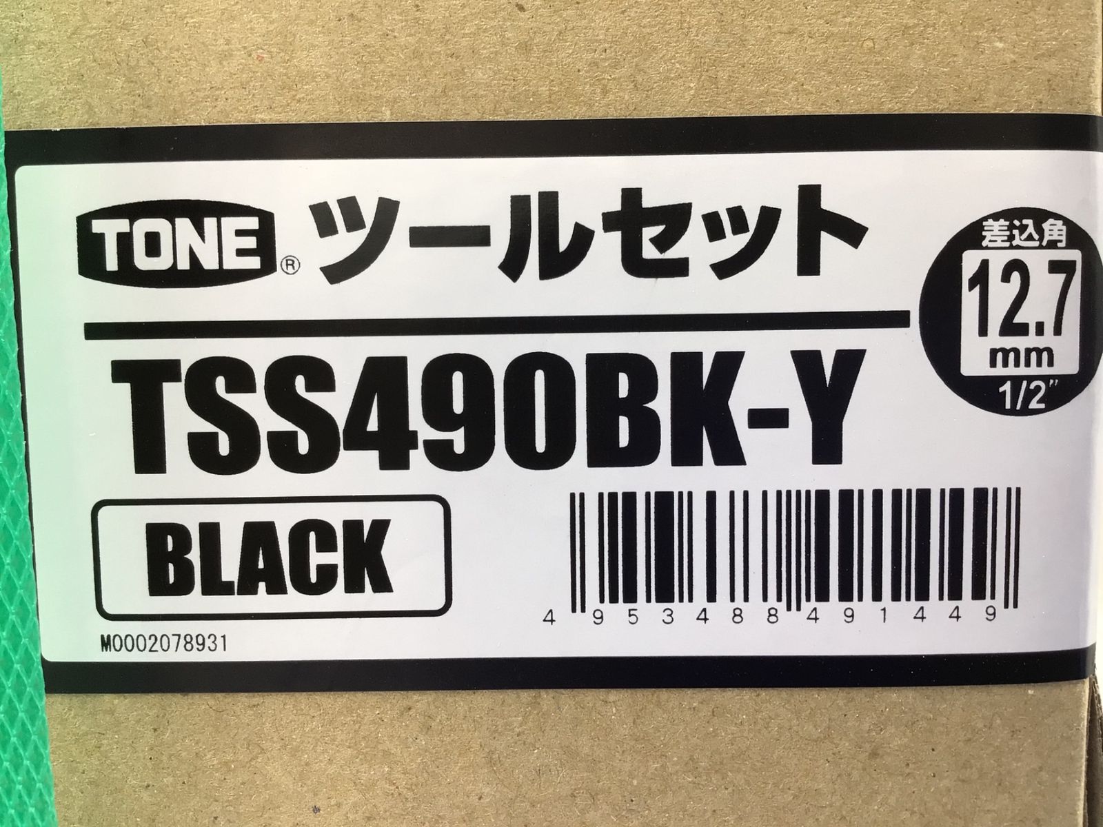 TONE トネ ツールセット TSS490BK-Y ITDTZ6HVFBY8 エコツール笠寺店 M02