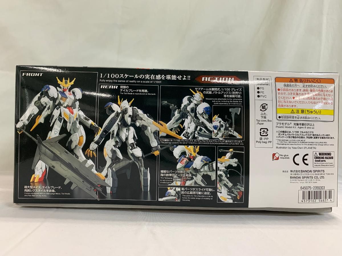 未開封】1/100フルメカニクス 鉄血のオルフェンズ ガンダムバルバトス