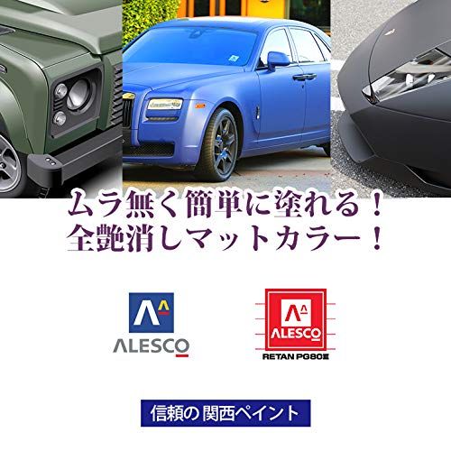 関西ペイントPG 80 つや消し マット オリーブグリーン 1 kgセット | シンナー 硬化剤 道具付