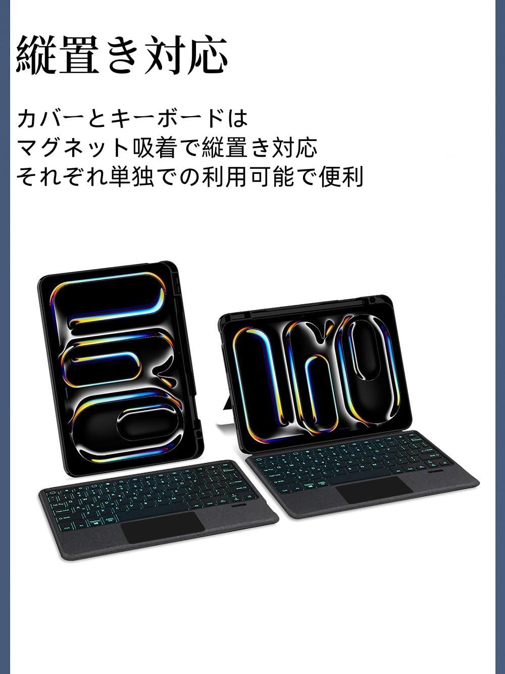縦置き対応 2025 iPad Pro 13 M4 キーボード タッチパッド バックライト付き マグネット式 ケース 分離式 iPadPro13 キーボードケース カバー 磁気吸着 トラックパッド付き