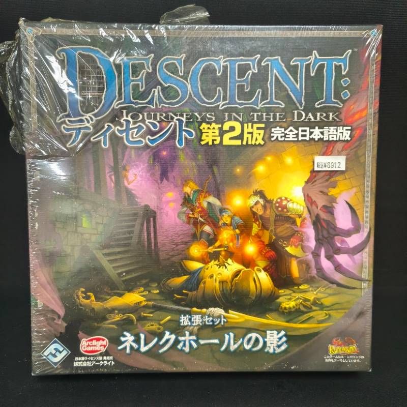 ディセント 第2版 完全日本語版 拡張セット ネレクホールの影 ボードゲーム アークライト 未開封