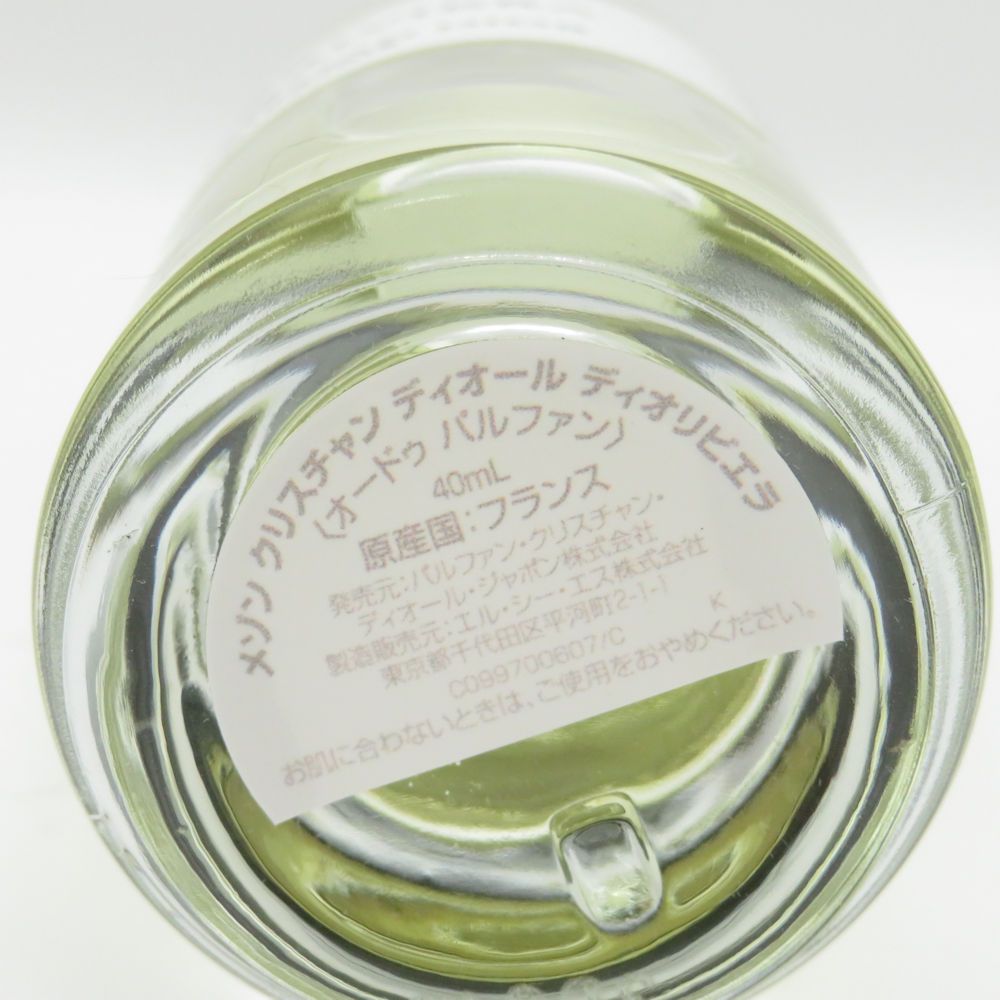 美品 Dior ディオール ディオリビエラ 香水 40ml 残量多 オー 