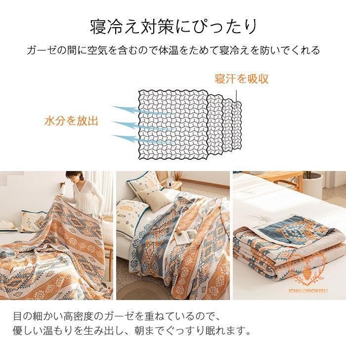 ボヘミアン風 タオルケット