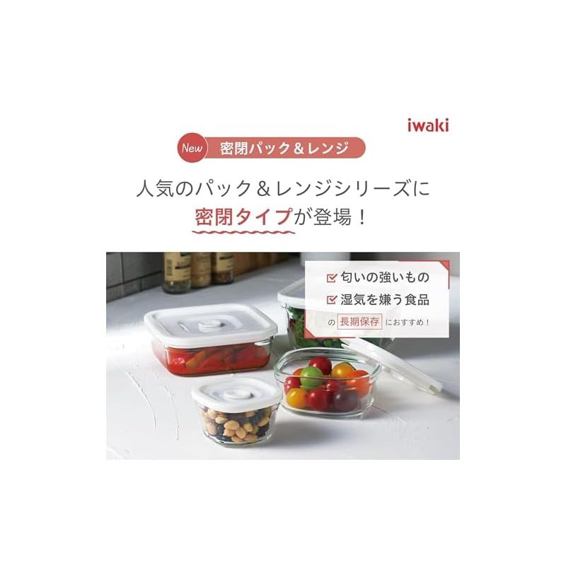 iwaki イワキ 耐熱ガラス 密閉容器 ホワイト 角型 5点セット 密閉パック-レンジ PSC-MP-5W1