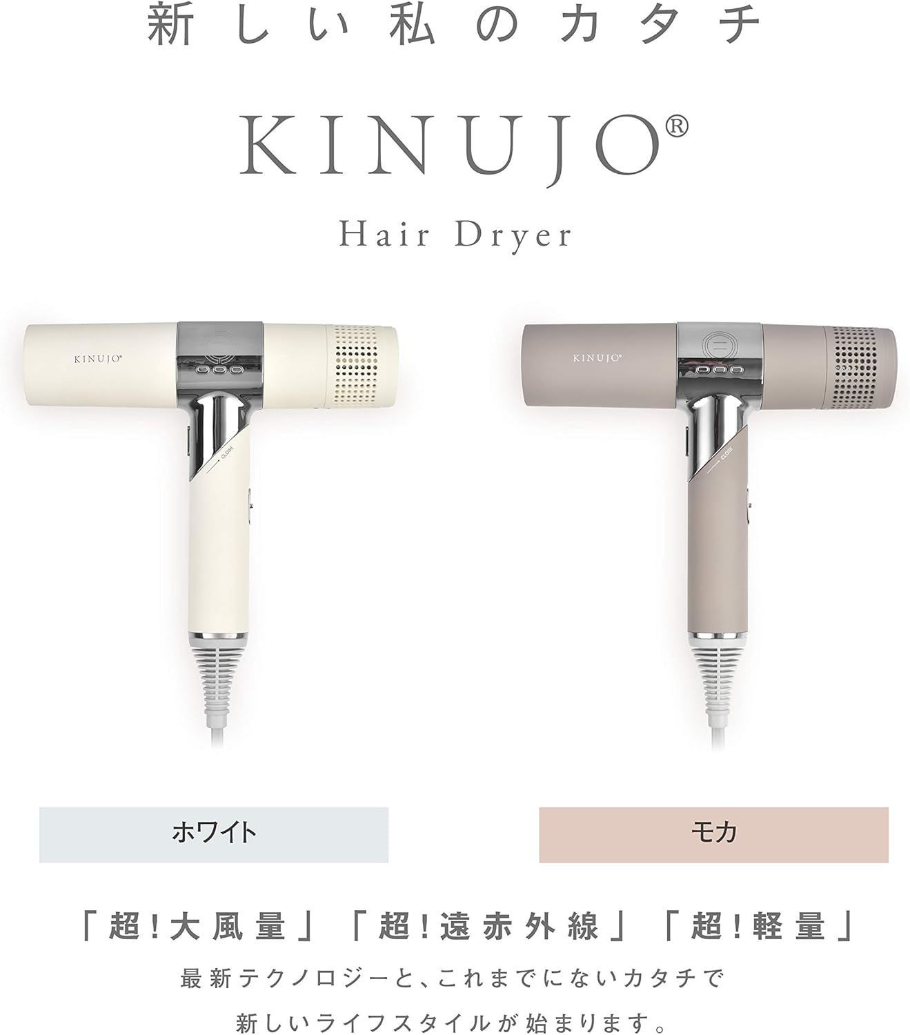 KINUJO Hair Dryer ホワイト ヘアドライヤー 大風量 マイナス