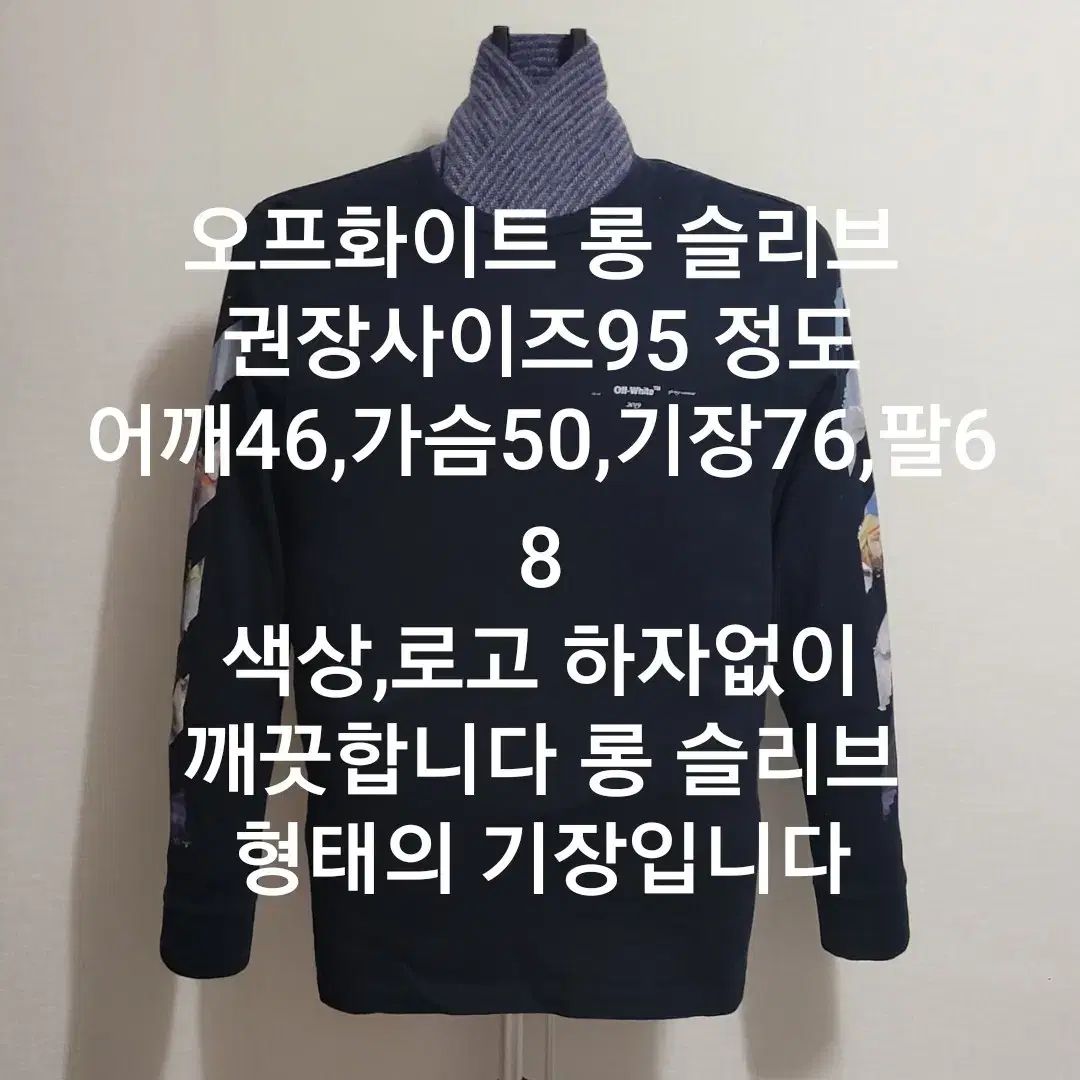 Off-White オフホワイト