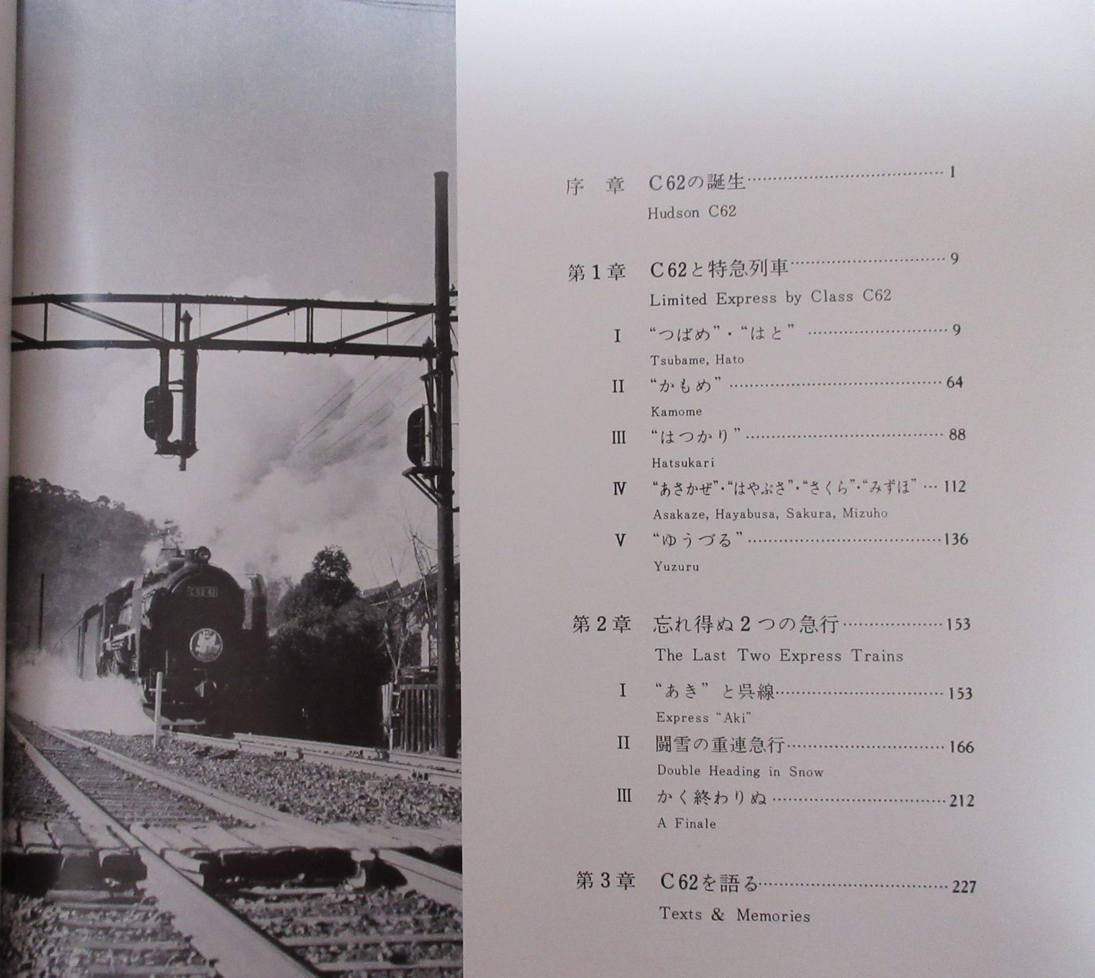 C62 ハドソンフォーリミテッドエクスプレス C62 HUDSON FOR LIMITED EXPRESS - メルカリ