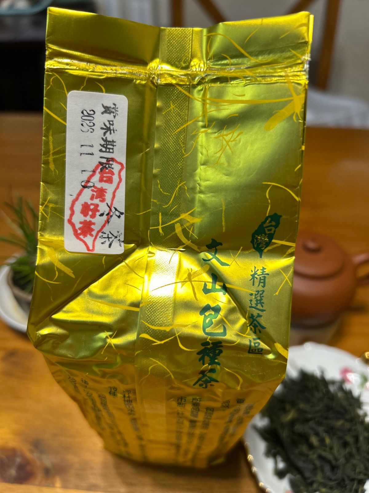 台湾好茶】 坪林 1等 文山包種茶 150g 手摘み 【公式通販】