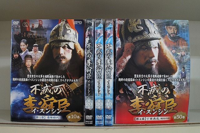 DVD 不滅の李舜臣 全50巻 キム・ミョンミン キム・ギュチョル