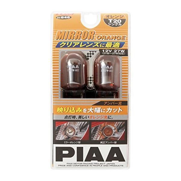 T20シングル PIAA ウインカー用 ハロゲンバルブ T20シングル オレンジ