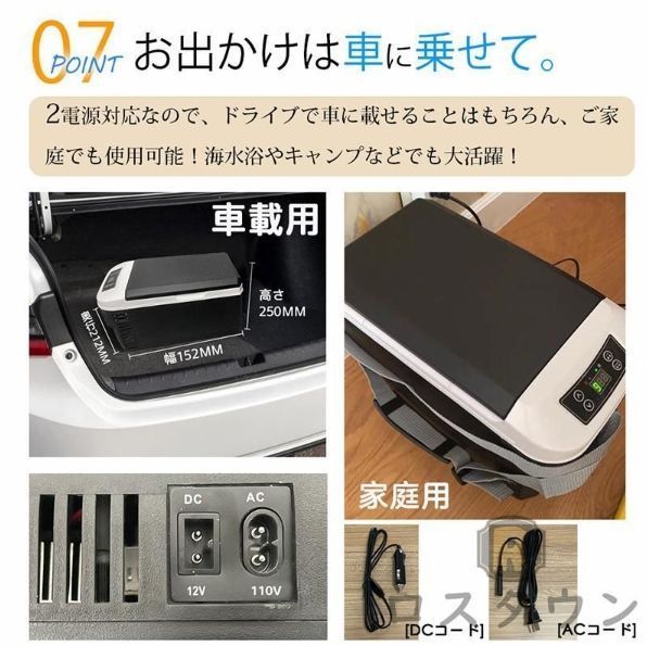 8L 電子保冷保温ボックス