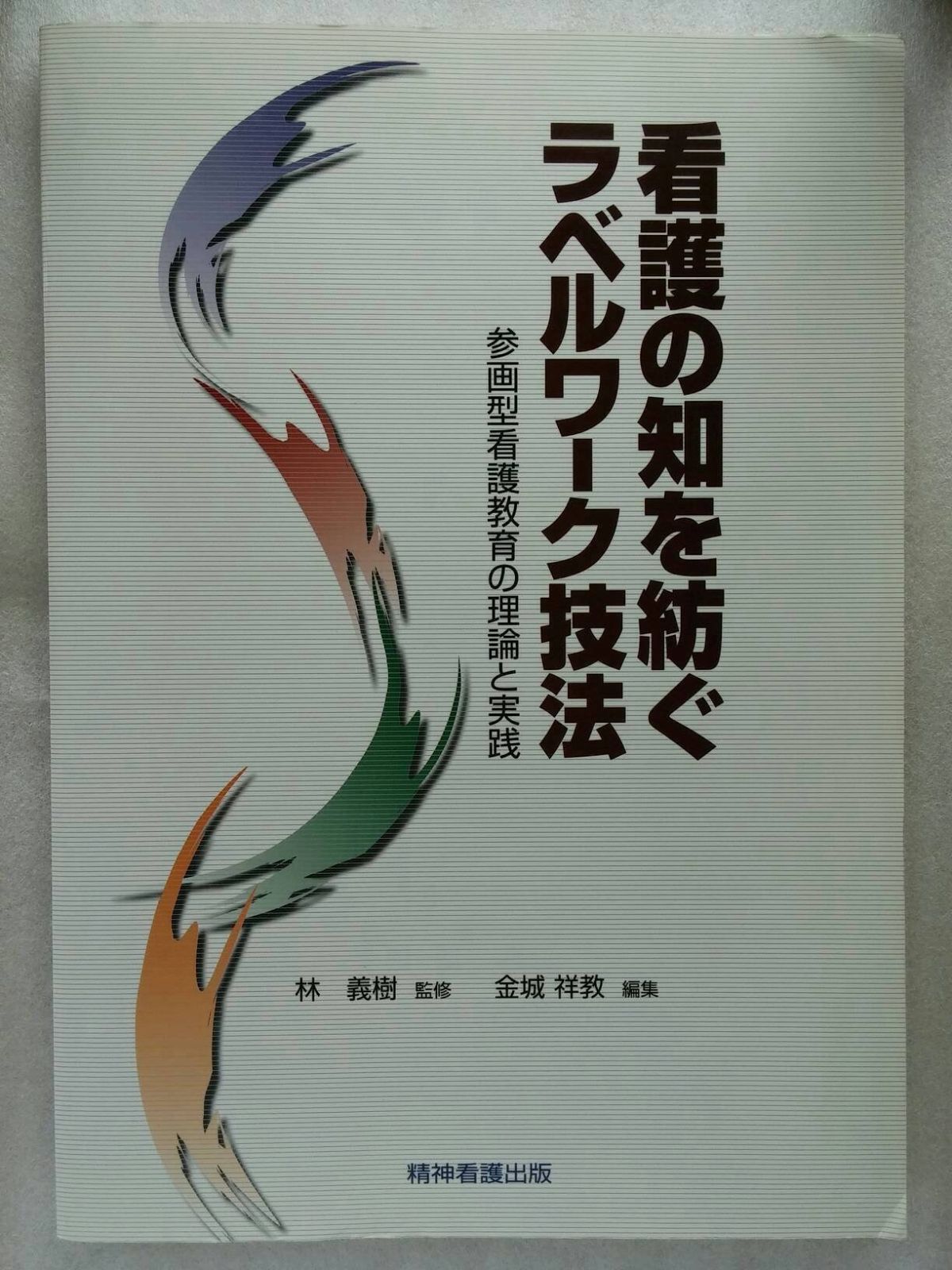 ポップコーン 創刊号 スパイダーマン 吾妻ひでお 大友克洋 モンキー