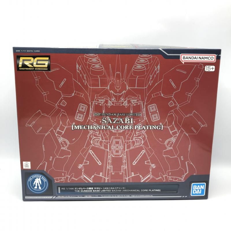 RG1/144サザビーメカニカルコアメッキ(ガンダムベース限定)新品未組立３個 Amazon.co.jp: RG 1/144 ガンダムベース限定 サザビー