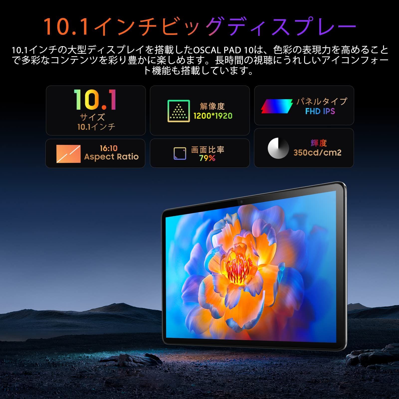 2023 NEW タブレット】Android 12 タブレット 10インチ、Oscal Pad 10 14GB（8GB+6GB拡張）+128GB+ 1TB拡張可能、4G SIM+5G wi-fiモデル、8コアCPU、アンドロイド Google GM - メルカリ