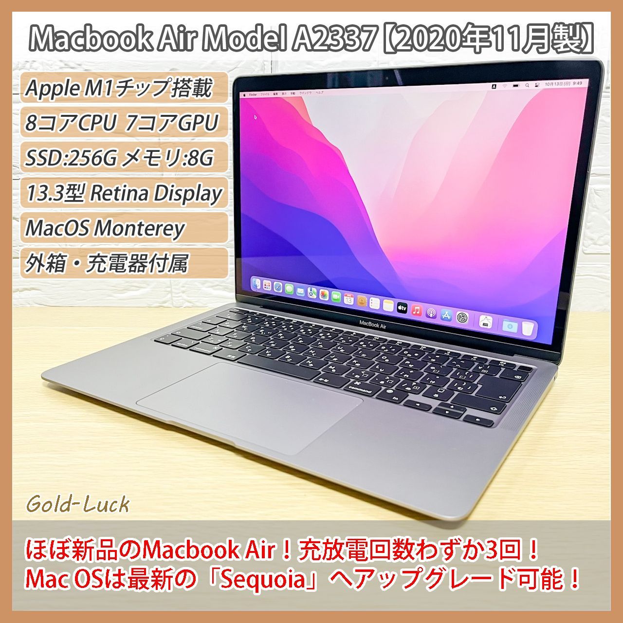 動作保証】 【充放電回数3回】 Apple MacBook Air M1 2020 13型 ノートPC