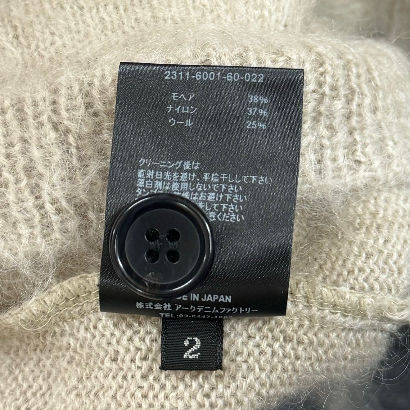 定価52800円 MINEDENIM Shaggy Mohair Knit シャギーモヘア