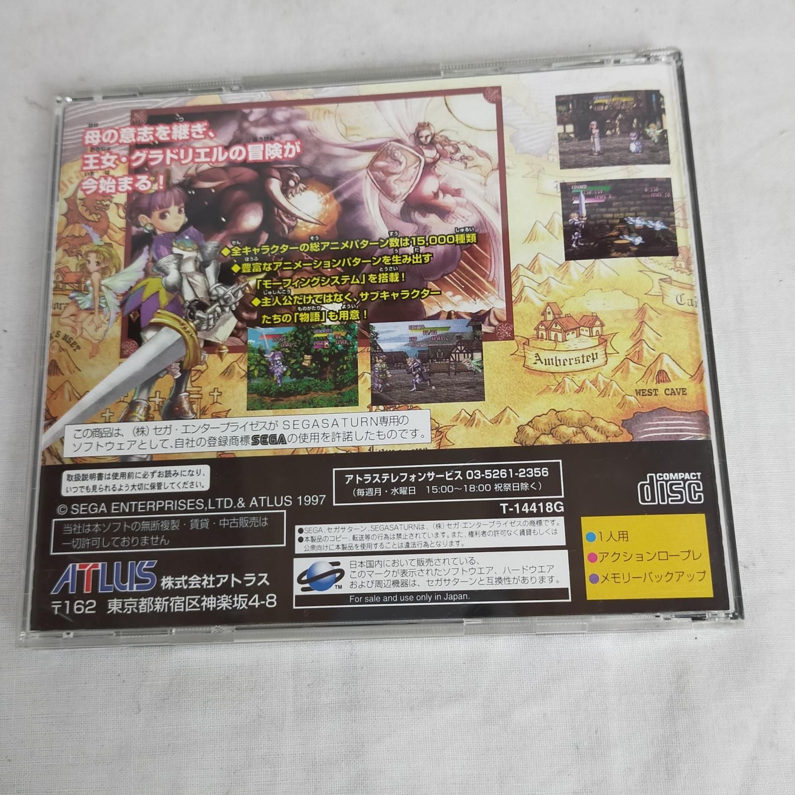 激レア品☆SS セガサターンゲームソフト [ プリンセスクラウン / 帯 