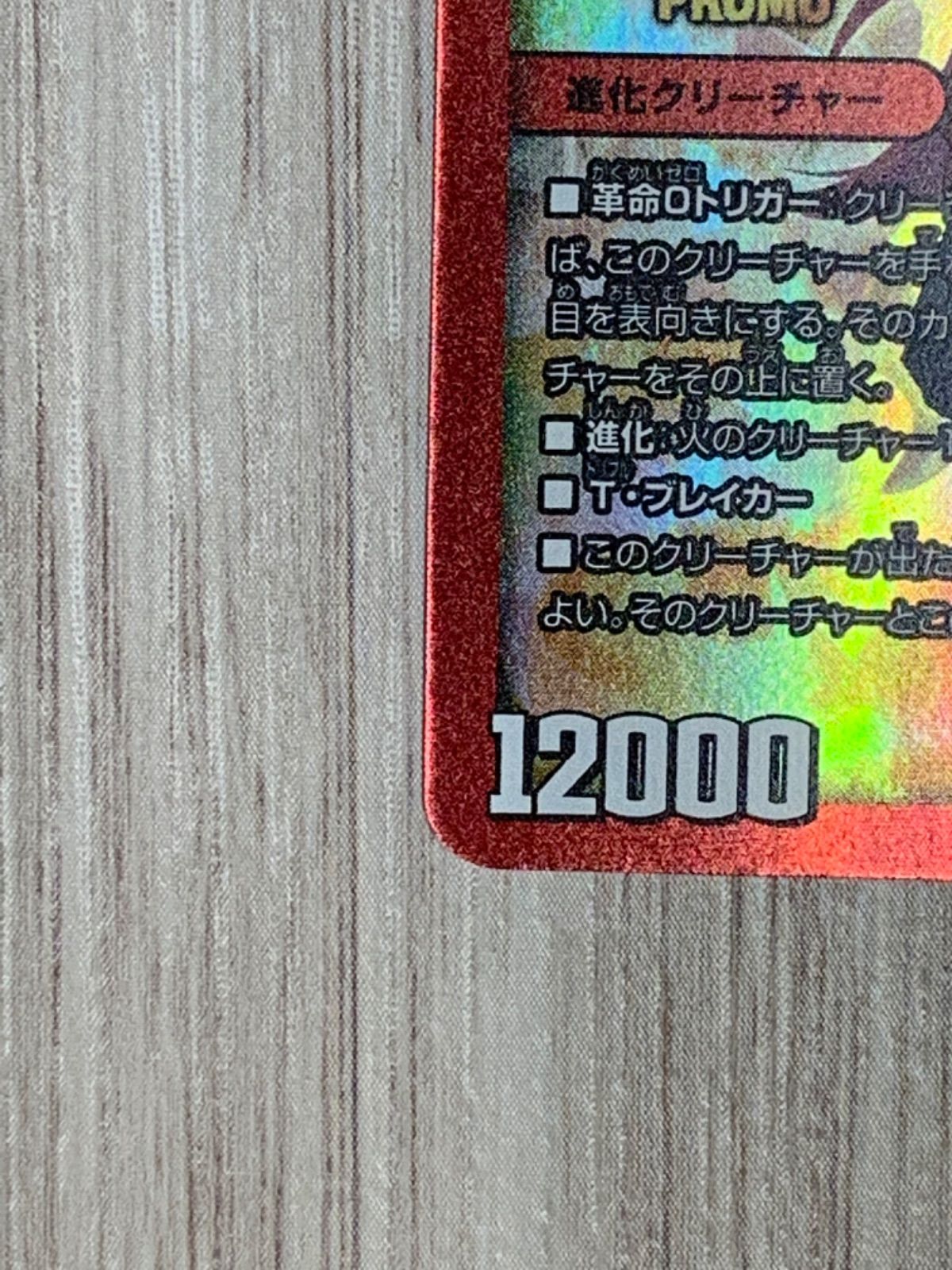 デュエマまとめ売り　古め デュエマ引退品 ゲートボール エピソード1.2.3 デュエマ引退品