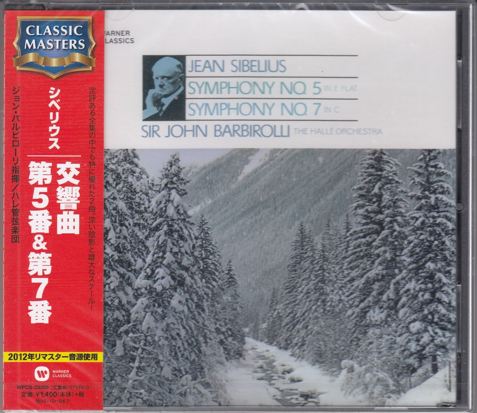Cd/Warner]シベリウス:交響曲第5番変ホ長調Op.82&交響曲第7番ハ