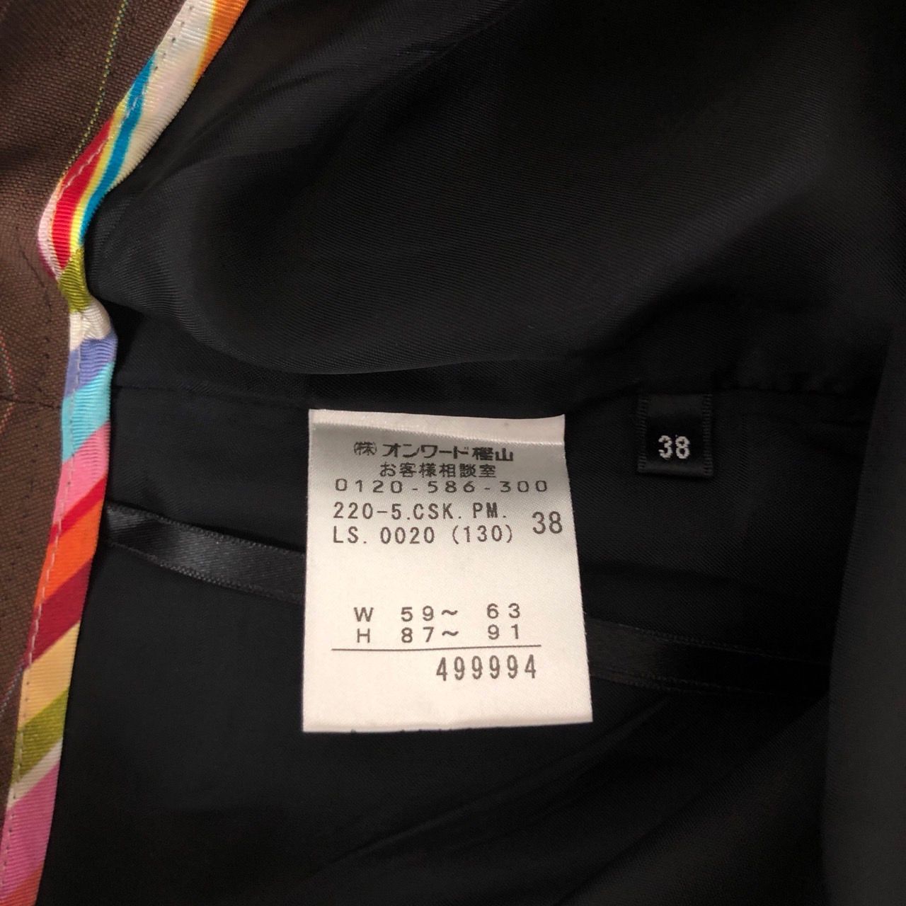 Paul Smith BLACK ポールスミス スカートセットアップ ブラウン Paul Smith BLACK ポールスミス スカートセットアップ ブラウン