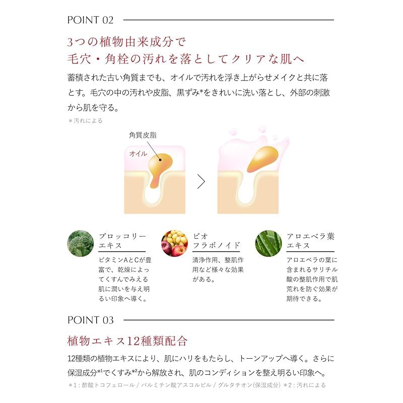 モイストオイルクレンジングウォーター