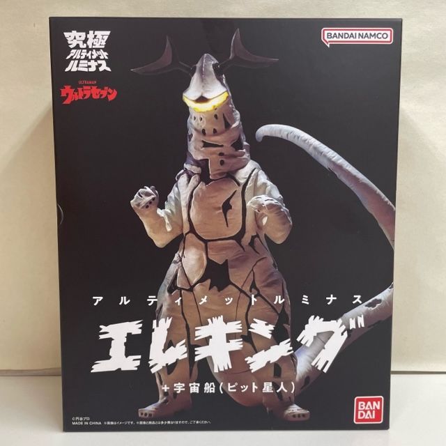 未開封】究極 アルティメットルミナス エレキング + 宇宙船 (ピット 