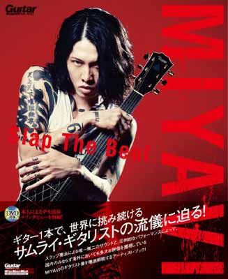 ギター・マガジン MIYAVI ~Slap The Beat.~ (DVD付) (リットーミュージック・ムック)