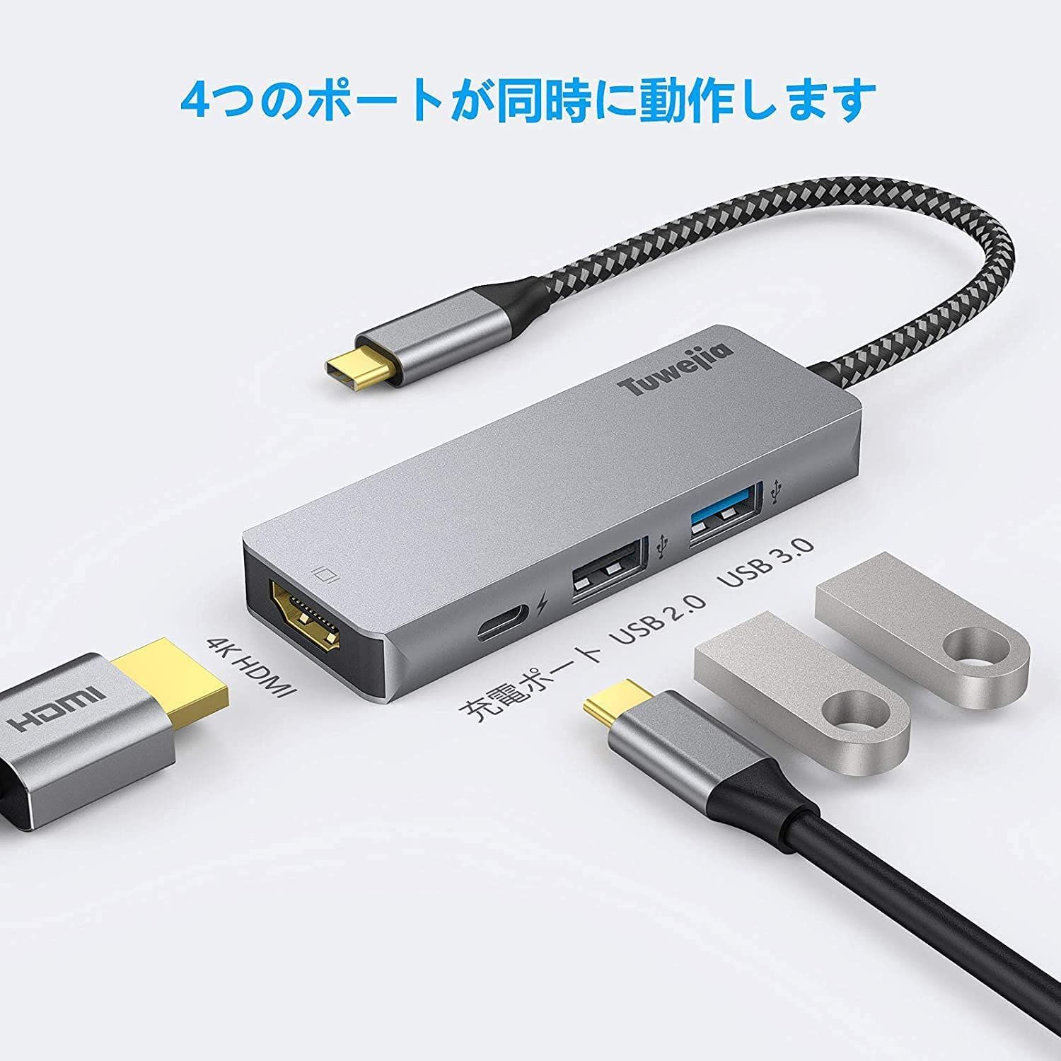 USB Type c アダプタ マルチポート Tuwejia タイプc ハブ ４K 解像度 hdmiポート+USB 3.0 データ転送ポート+USB  2.0ポート+USBタイプC急速PD充電ポート 4-in-1 変換 アダプター - メルカリ