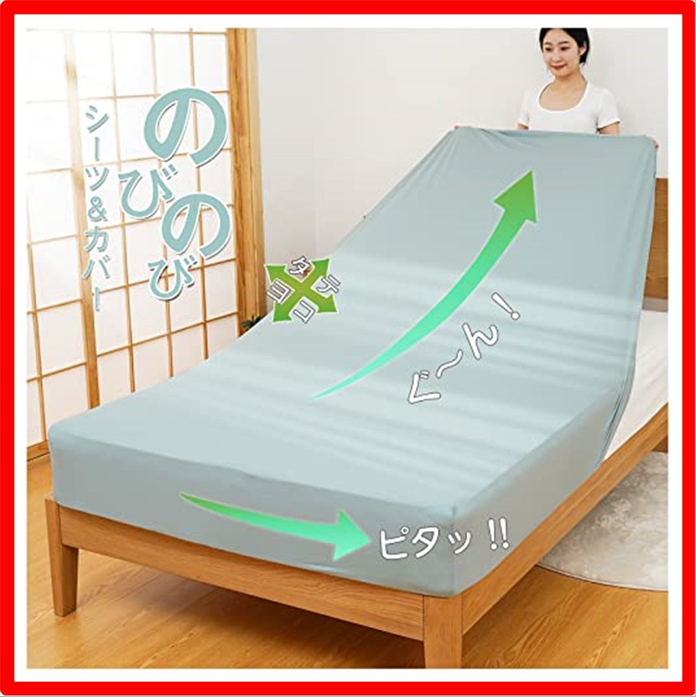 【匿名配送】グリーン_ワイドキング 【3Dストレッチ・超柔らか】 ボックスシーツ ワイドキング兼用 のびのびシーツ フィットシーツ ベッドシーツ マットレス・敷