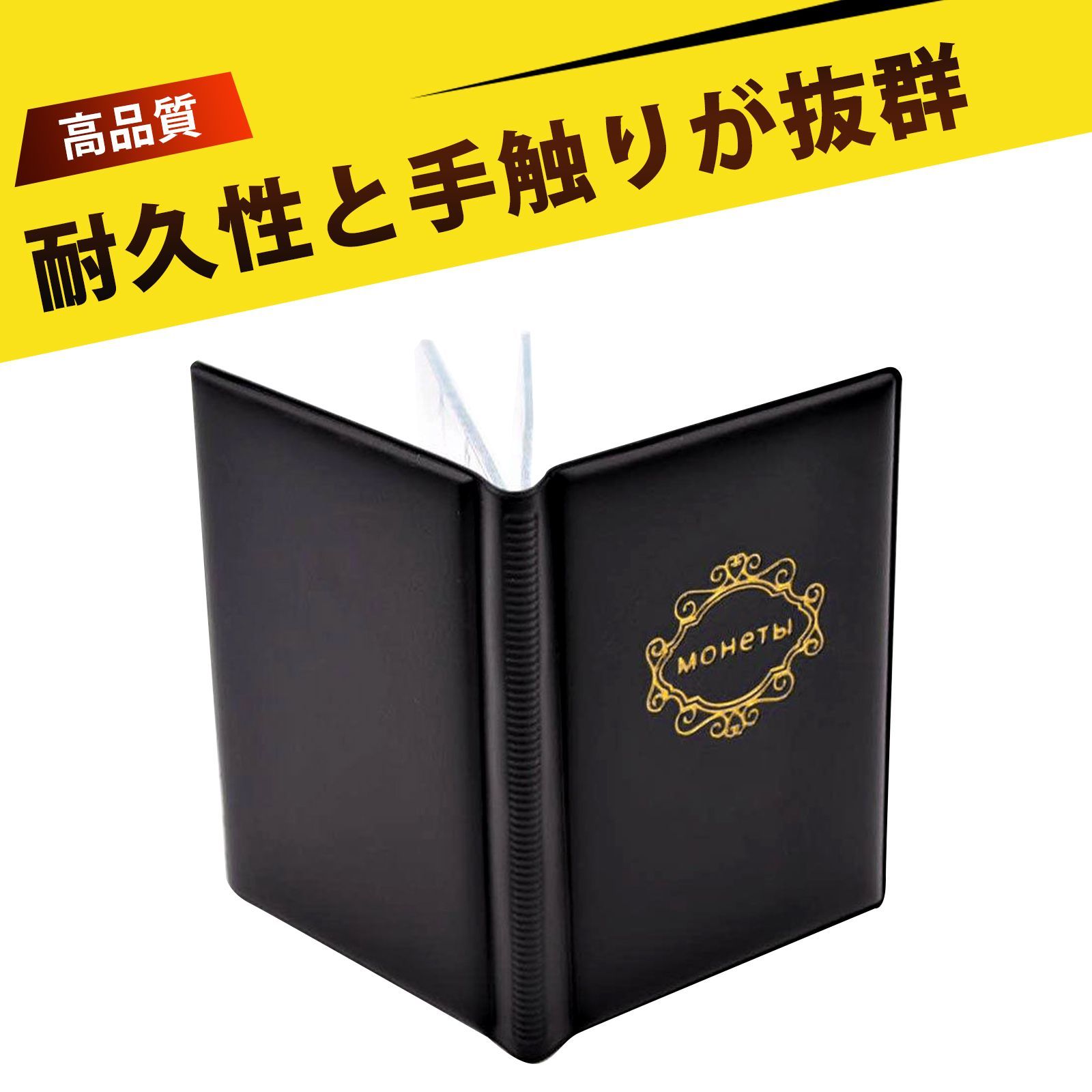 コインアルバム コインホルダー 硬貨ケース 120枚収納可能！コンパクトコインアルバム 古銭・銅貨収納帳 コインコレクション保存用 丈夫で長持ち  滑り止め付き 収納冊子 貨幣整理 - メルカリ
