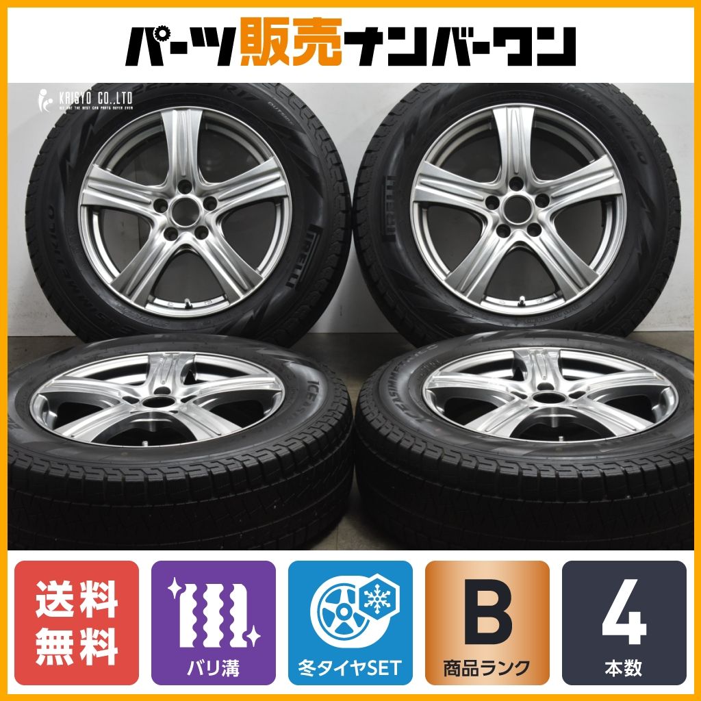 【RAV4 ハリアーなどに】WEDS 17in 7J +40 PCD114.3 ピレリ アイスアシンメトリコ 225/65R17 ヴァンガード CX-5 エクストレイル 即納可能